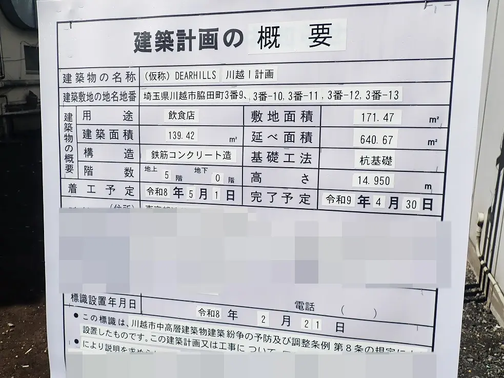 2026年のクレアモールの入り口付近の様子