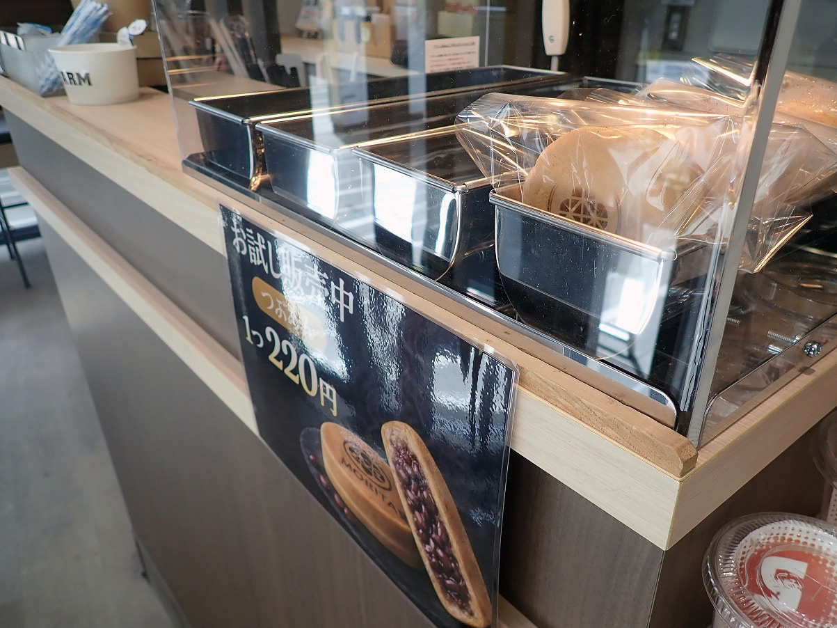 2026年に新発売の川越の『アットファーム スタイル』の大判焼き