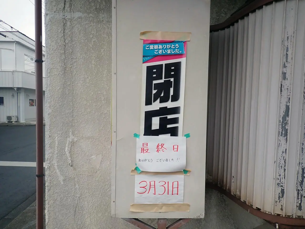 2026年3月に閉店の川越の洋品店『ファッションハウス ヒラツカ』