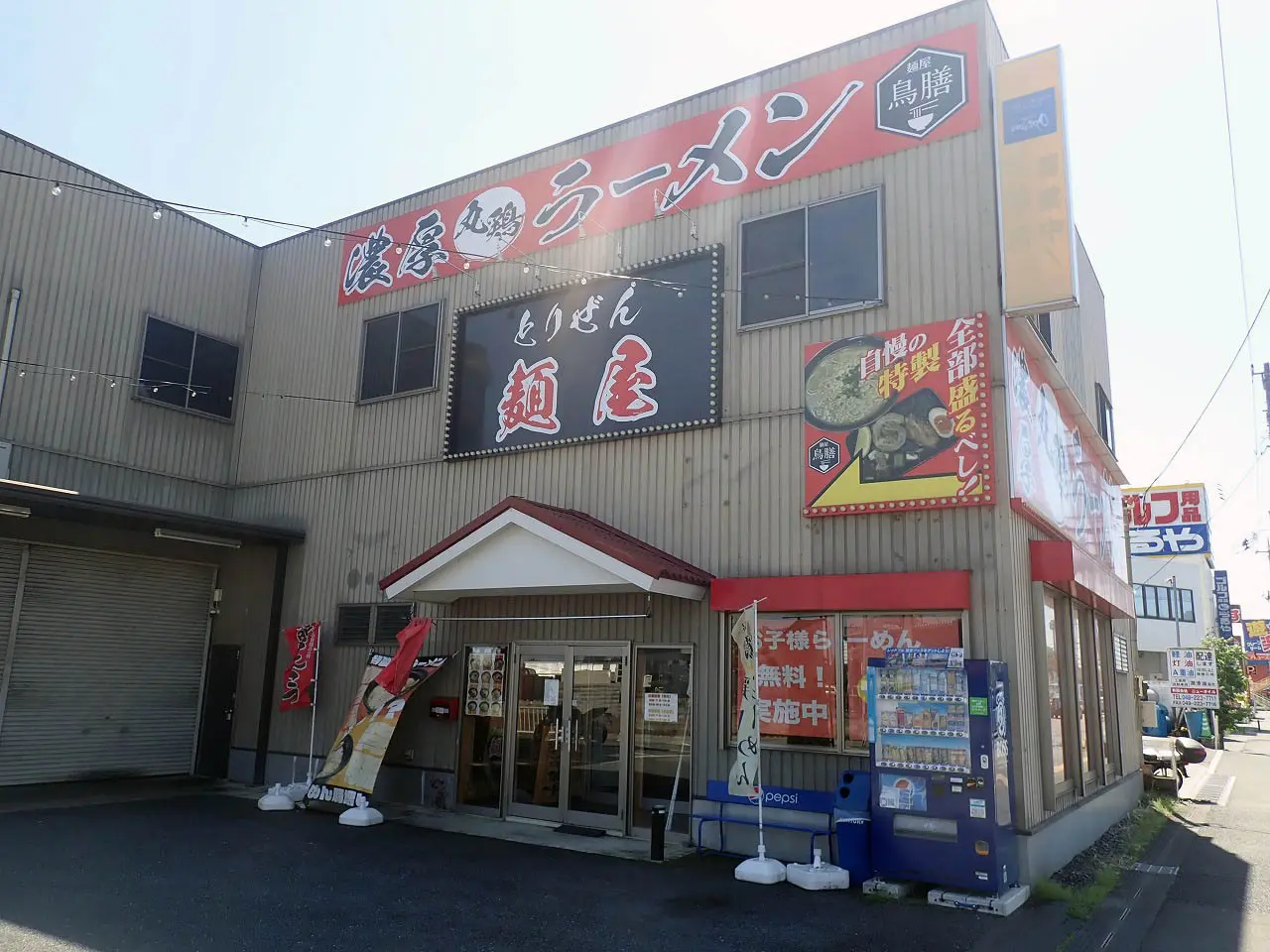 2026年4月に閉店の川越のラーメン店『麺屋 鳥善』