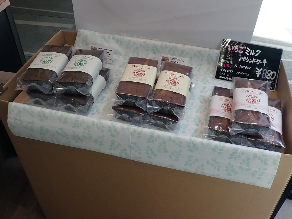 2026年に新発売の川越の『アットファーム スタイル』の大判焼き