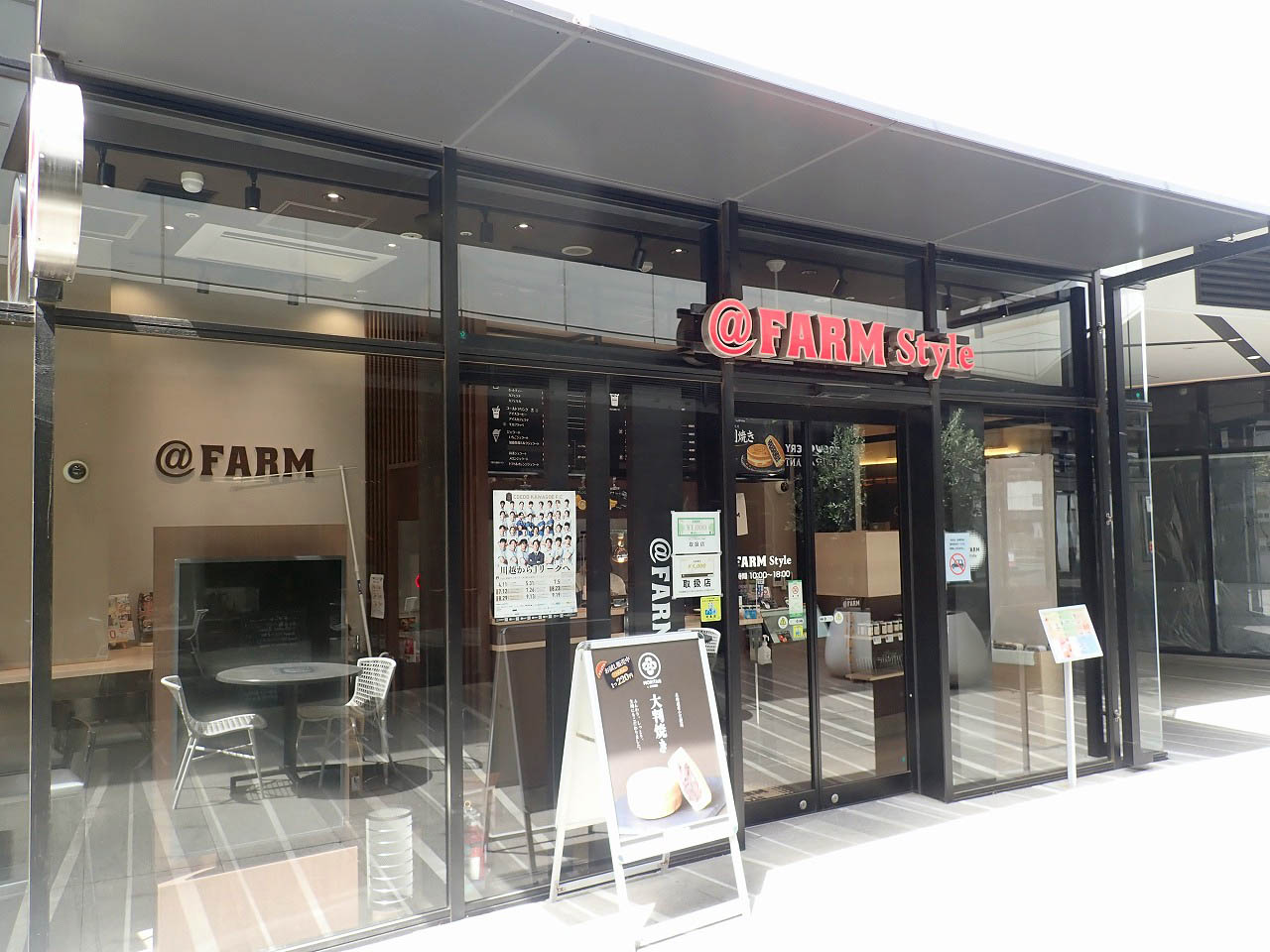 2026年に新発売の川越の『アットファーム スタイル』の大判焼き