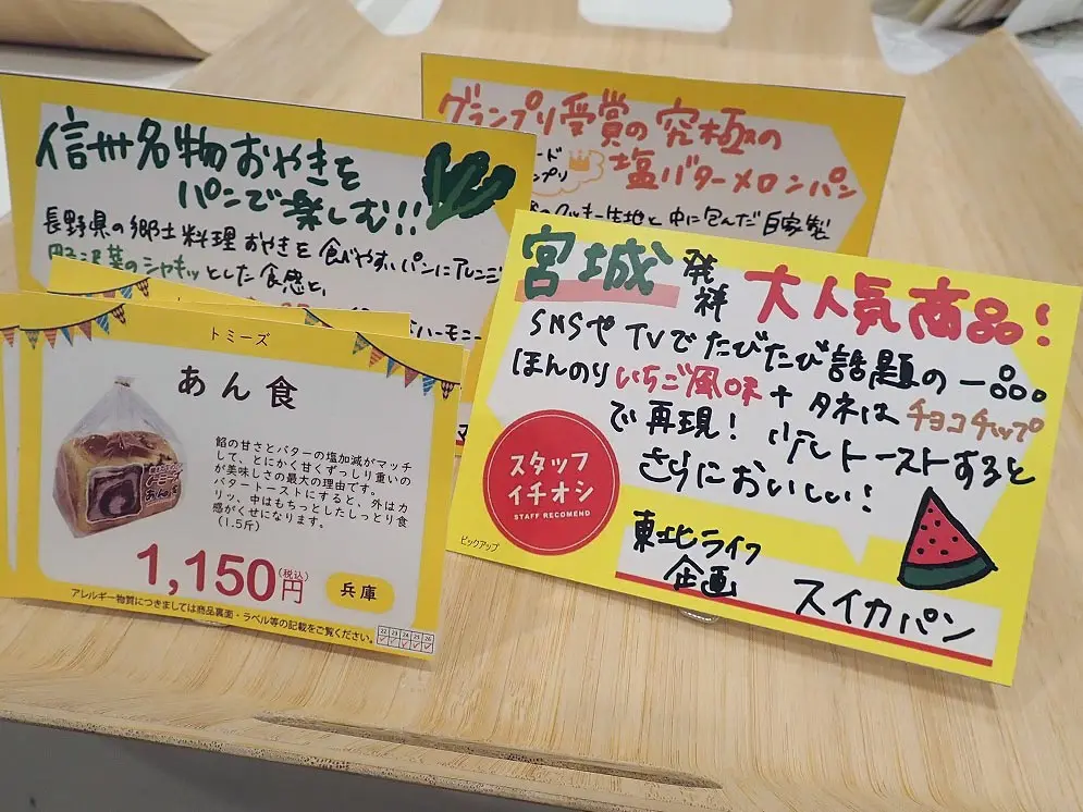 2026年4月に開催の川越の「全国パン博覧会」