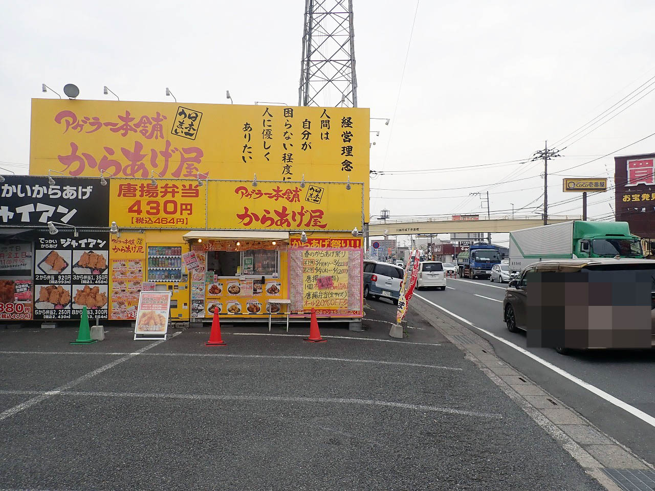 2026年4月にいちごの販売をスタートした『アゲラー本舗からあげ屋 川越本店』