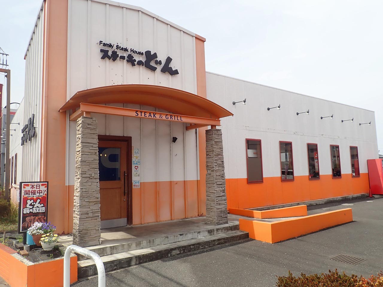 食べ放題を実施している川越のファミレス『ステーキのどん 的場店』