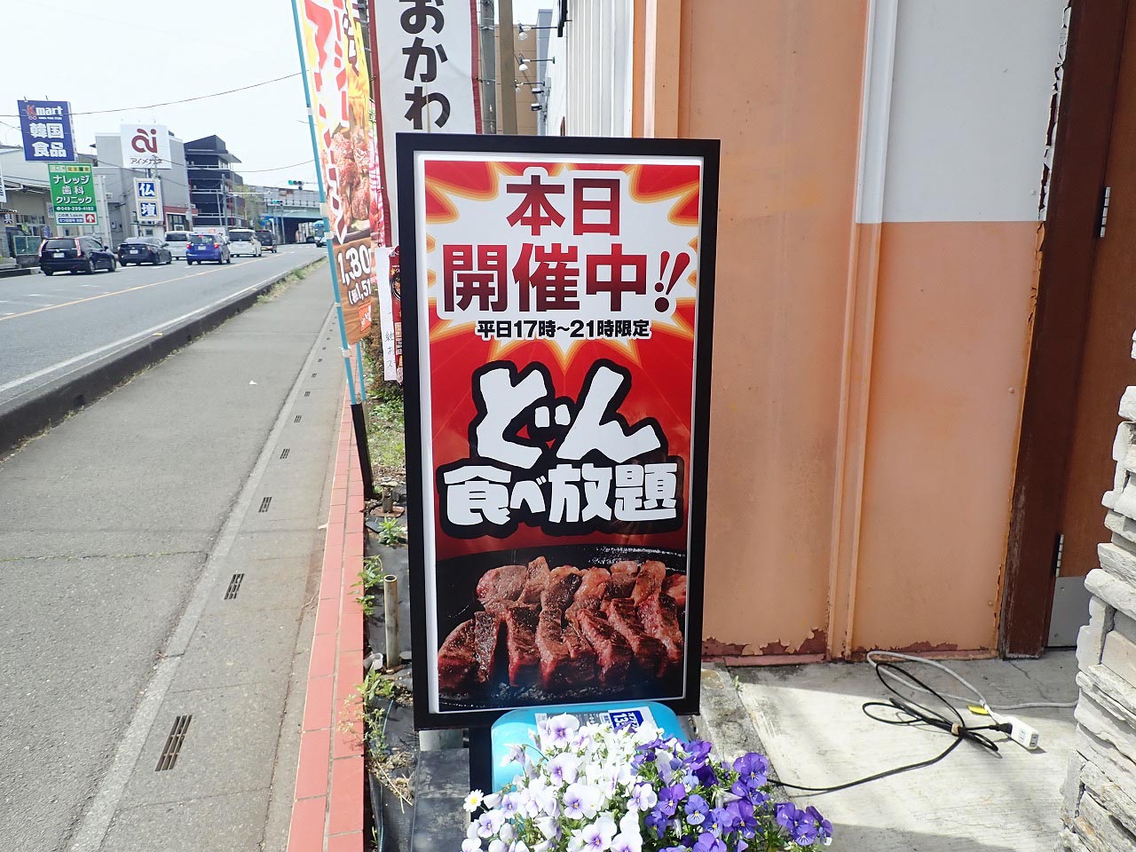 食べ放題を実施している川越のファミレス『ステーキのどん 的場店』