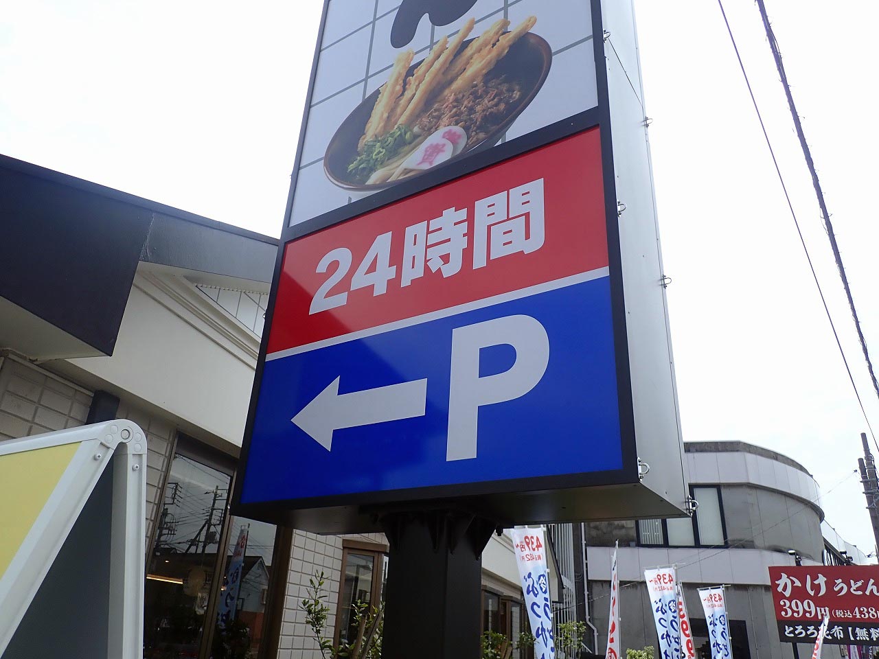 食べ放題を実施している川越のファミレス『ステーキのどん 的場店』