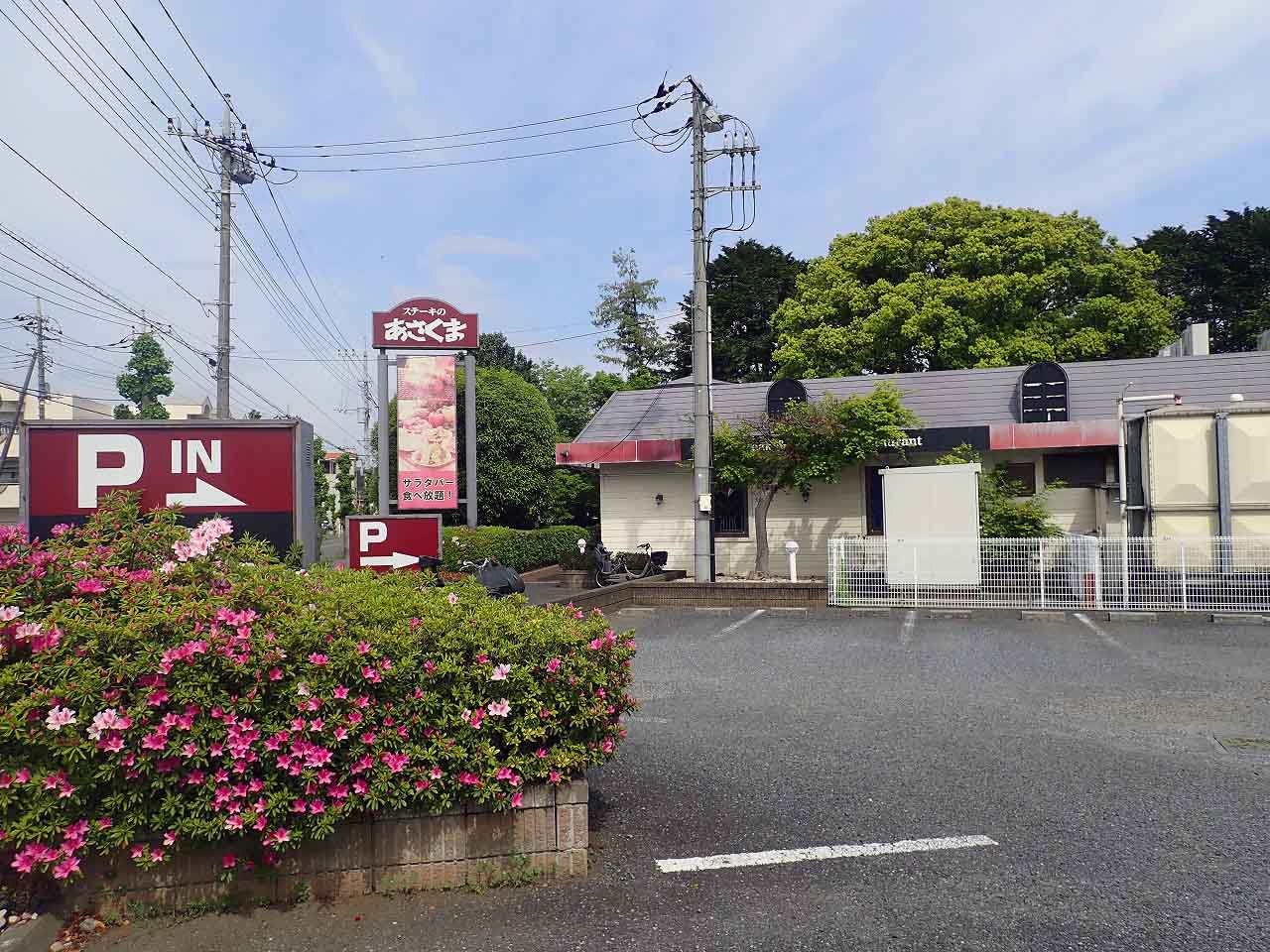 食べ放題を実施している川越のファミレス『ステーキのどん 的場店』
