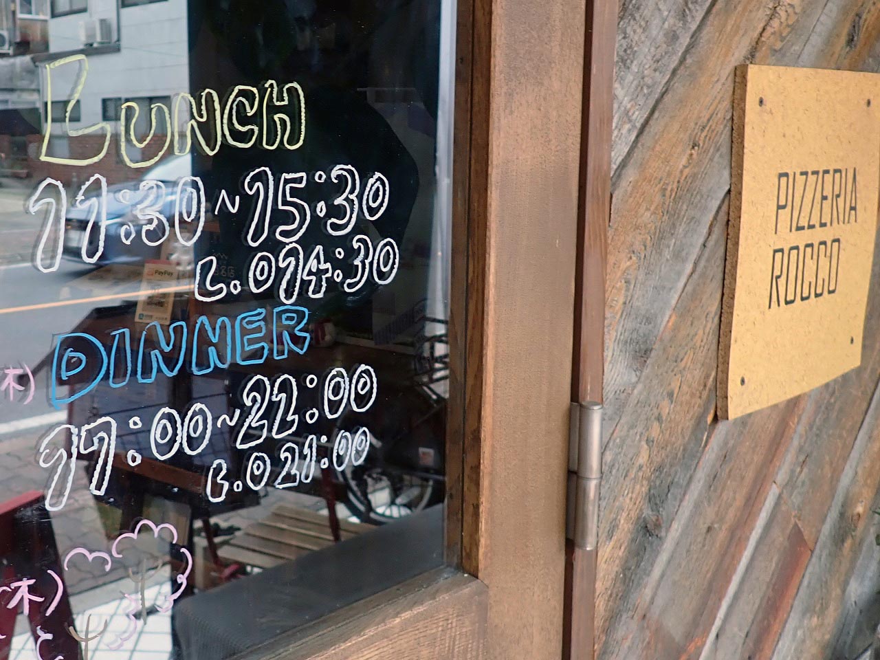 ピッツェリアロッコ