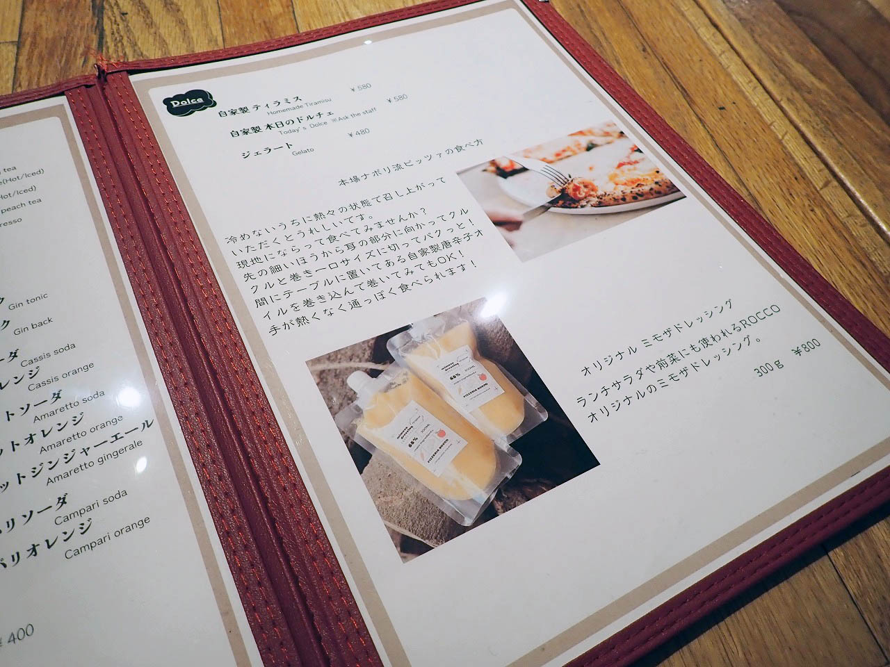 川越のピザの名店『ピッツェリア ロッコ』