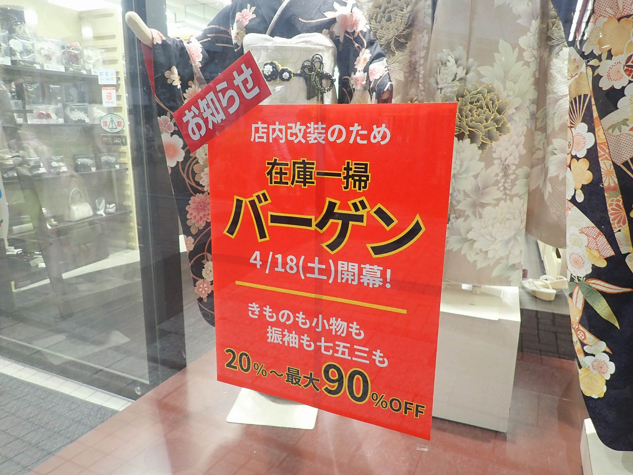 川越の老舗の着物のお店『きもの つるや』