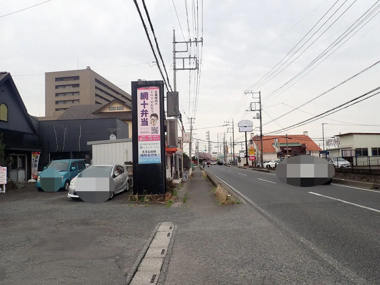川越の美味しいワンコイン弁当のお店『綱十弁当』