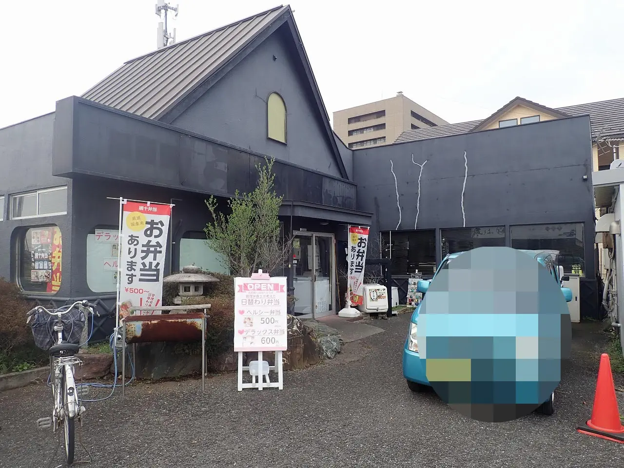 川越の美味しいワンコイン弁当のお店『綱十弁当』