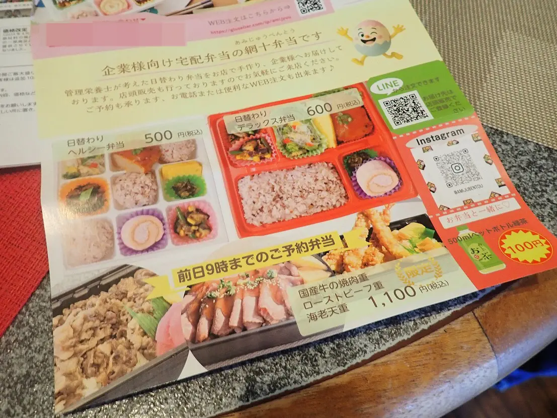 川越の美味しいワンコイン弁当のお店『綱十弁当』