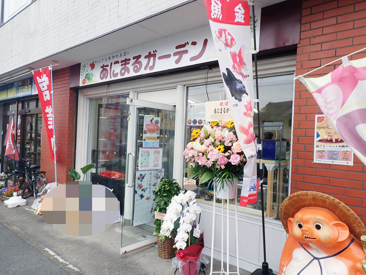 2026年4月にオープンの川越のペットショップ『あにまるガーデン』