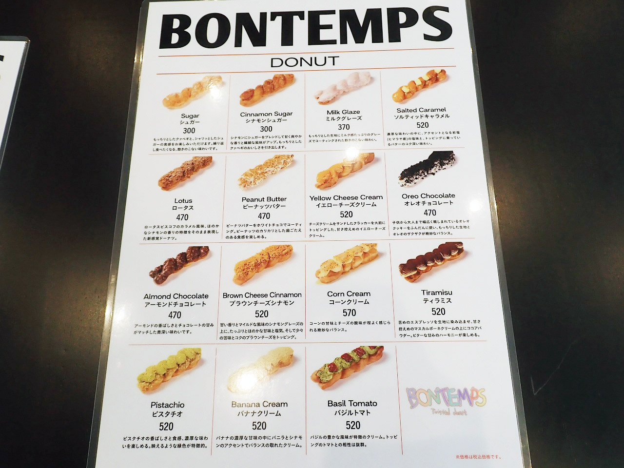 2026年4月にオープンの川越の韓国ドーナツのお店『BONTEMPS 川越店』