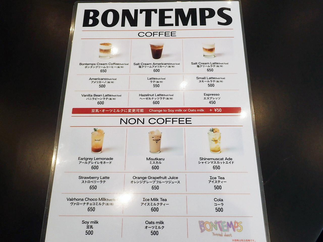 2026年4月にオープンの川越の韓国ドーナツのお店『BONTEMPS 川越店』