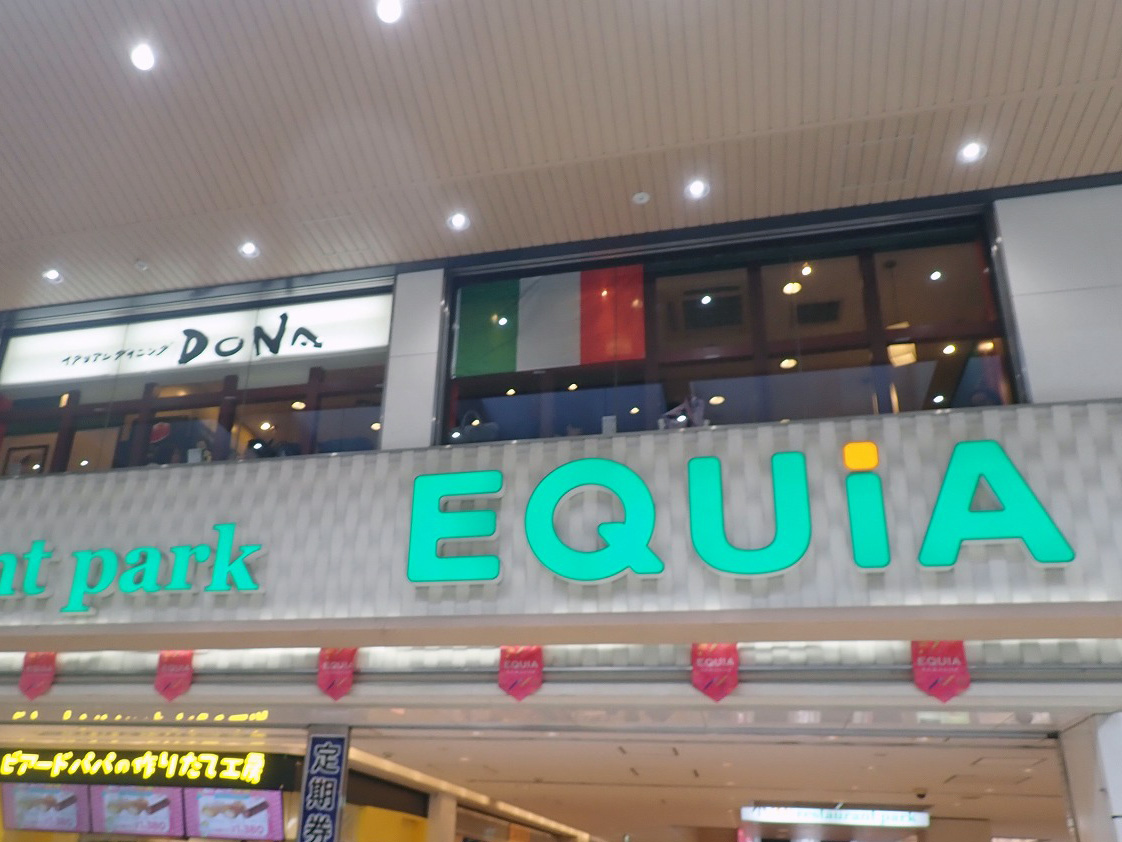 2026年4月に川越にオープンした『七宝麻辣湯 EQuia川越店』