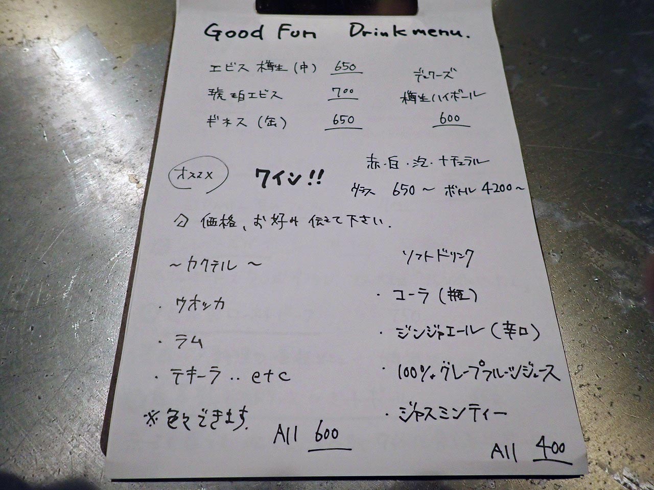 2026年3月にオープンの川越のバー『Good Fun innit?』