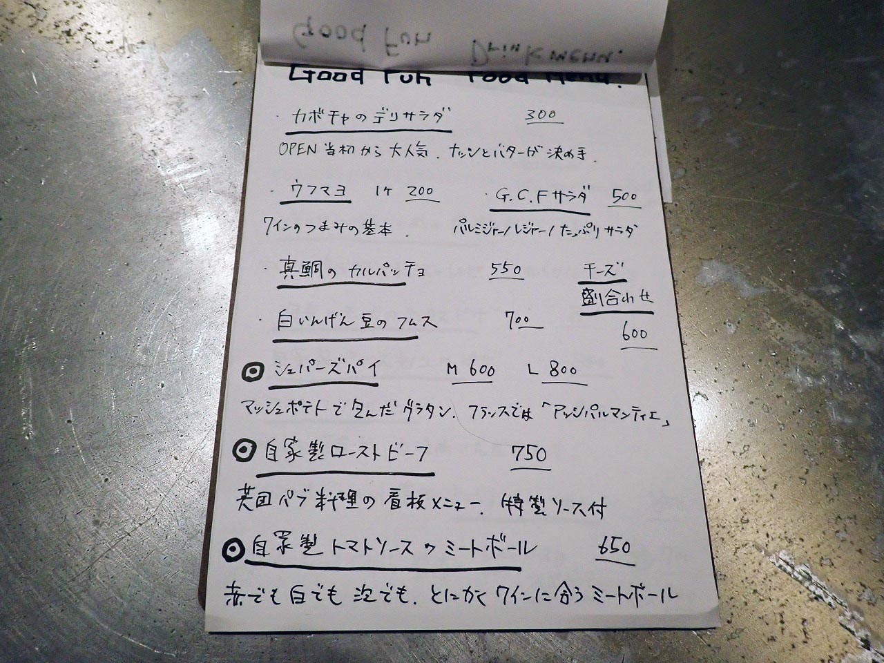 2026年3月にオープンの川越のバー『Good Fun innit?』