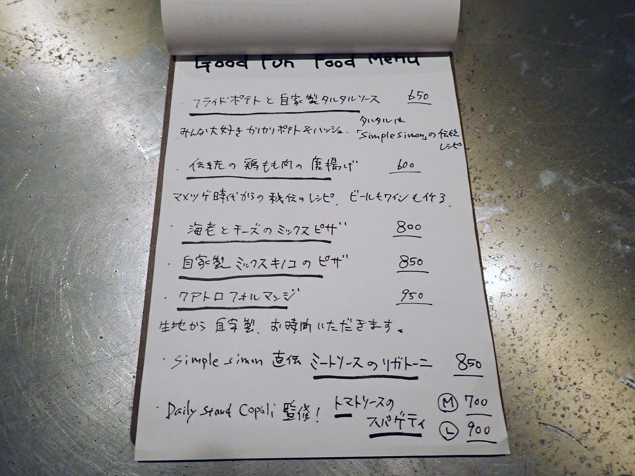 2026年3月にオープンの川越のバー『Good Fun innit?』