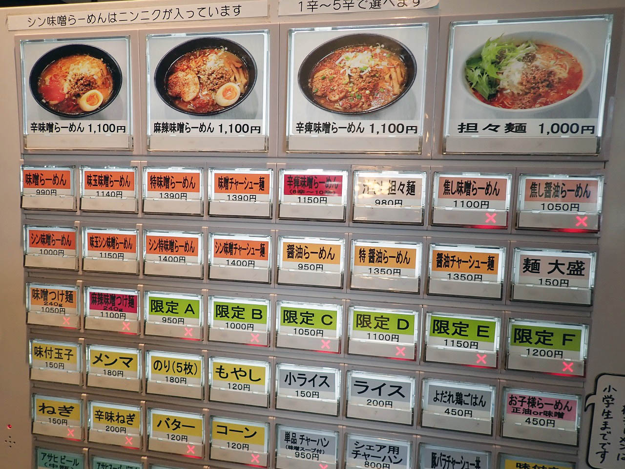2026年4月にオープンの川越のラーメン店『麺屋 誉』