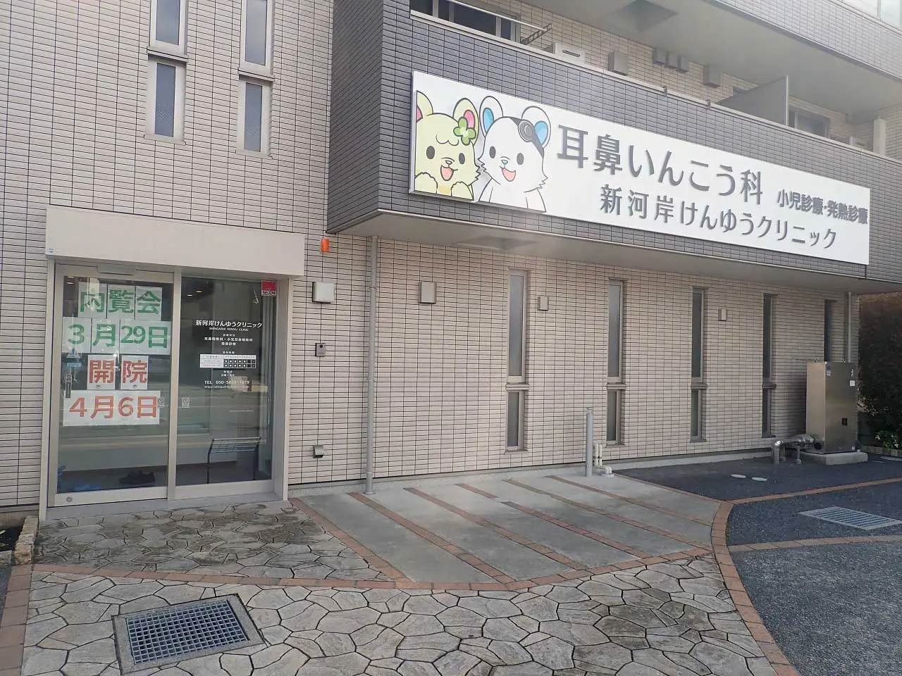 2026年春に開院の川越市内の医療施設