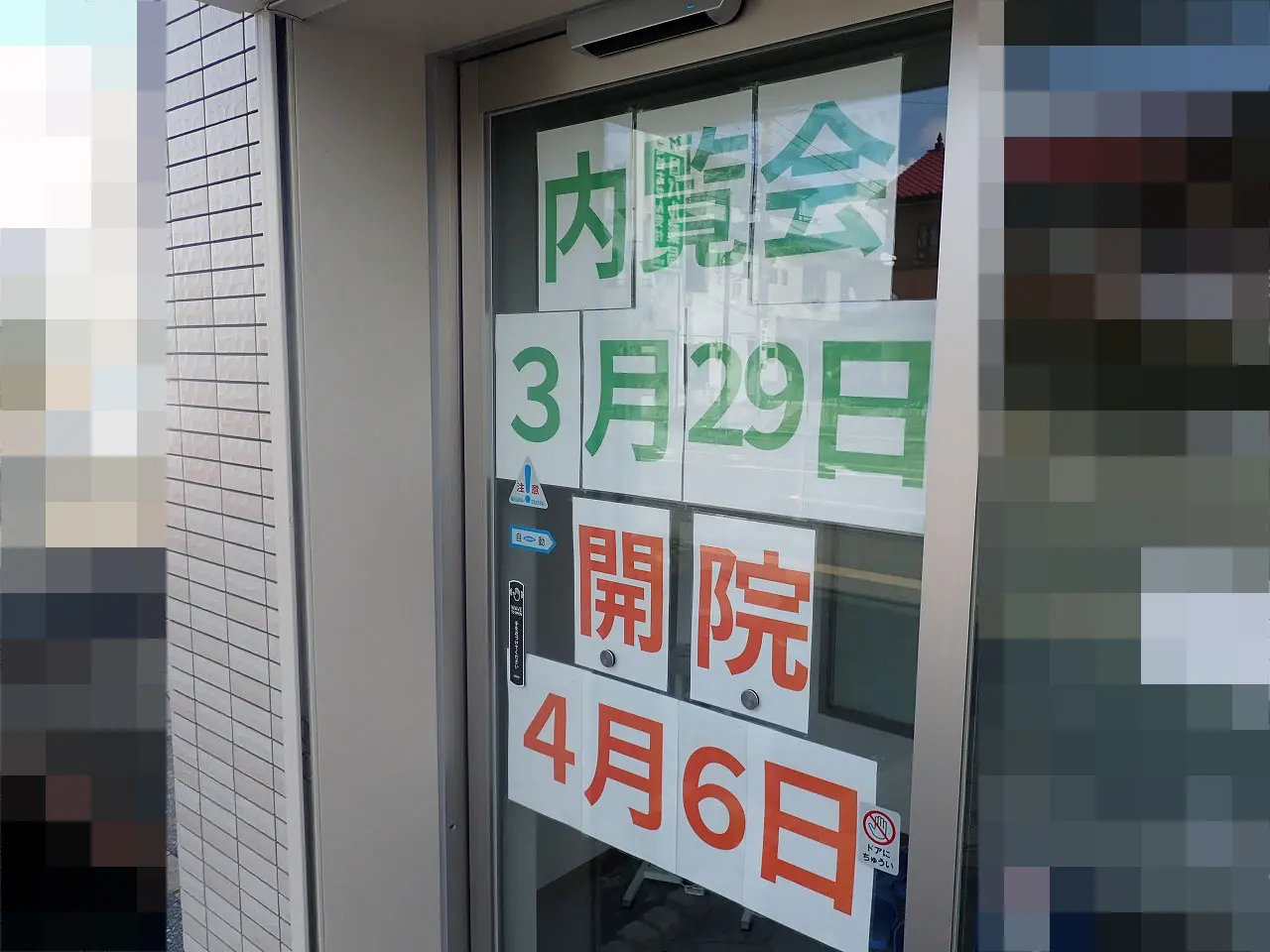 2026年春に開院の川越市内の医療施設