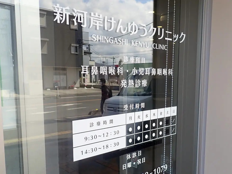 2026年春に開院の川越市内の医療施設