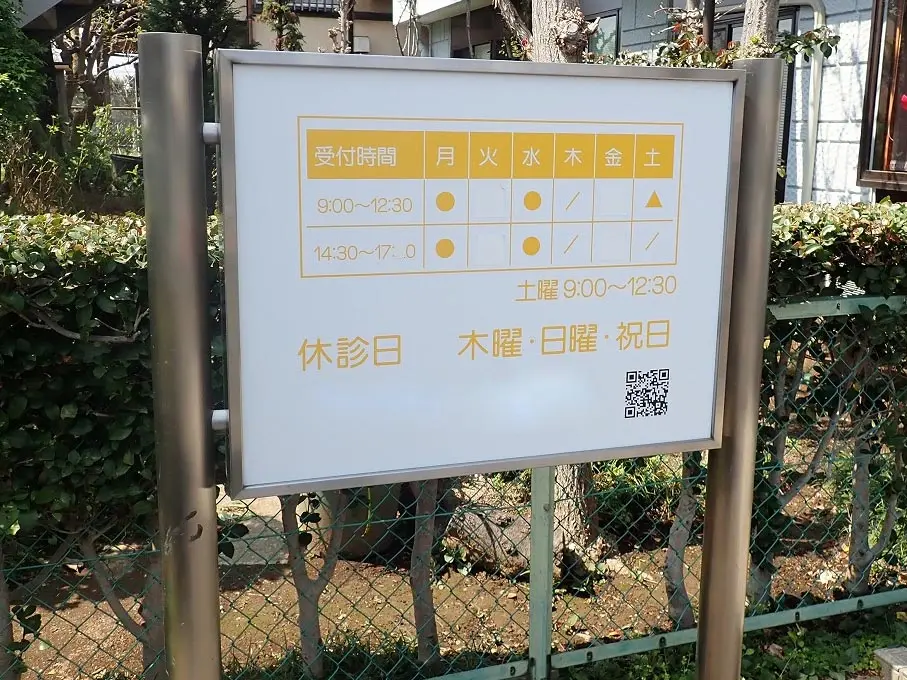 2026年春に開院の川越市内の医療施設