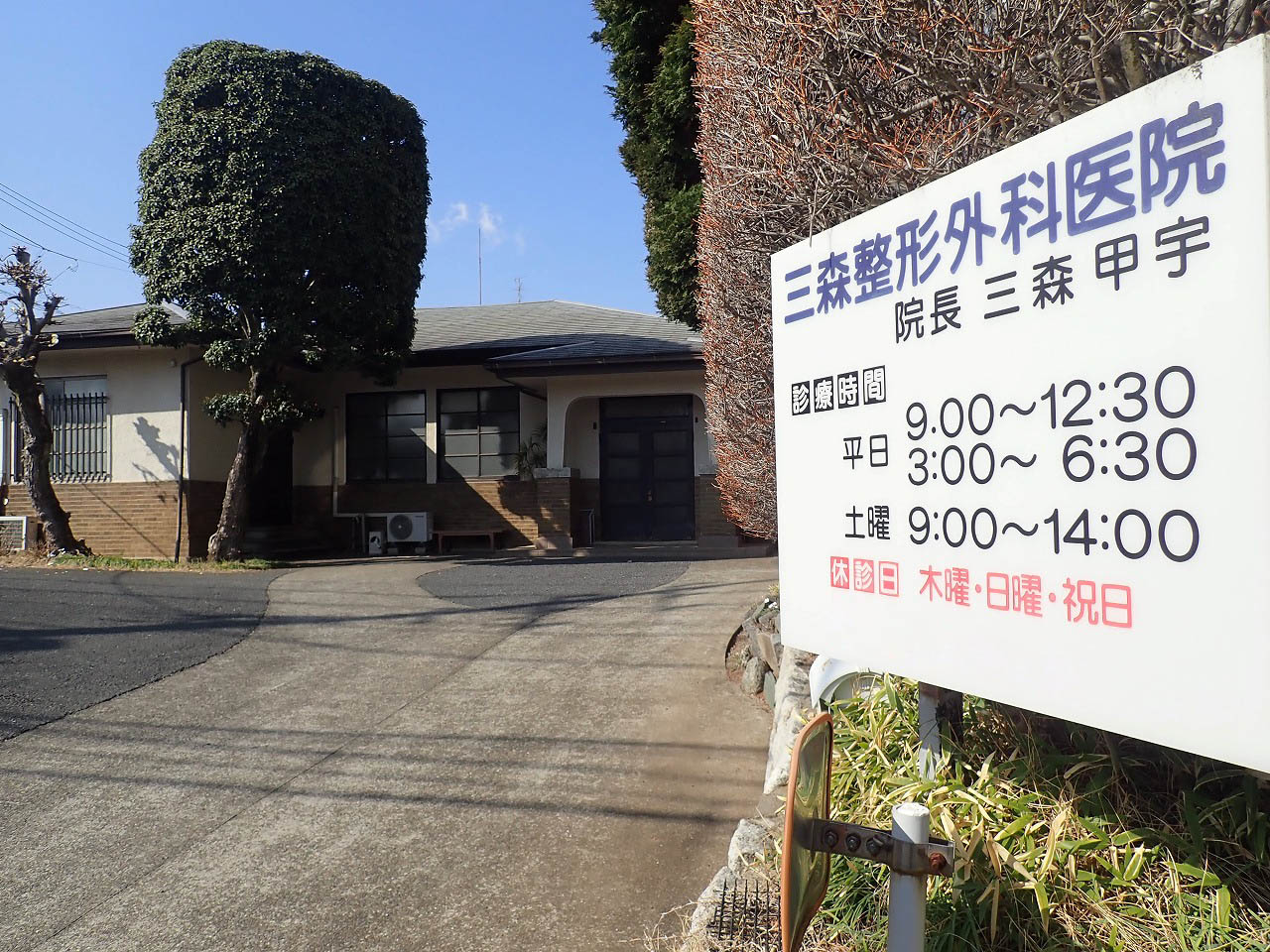 2026年春に開院の川越市内の医療施設