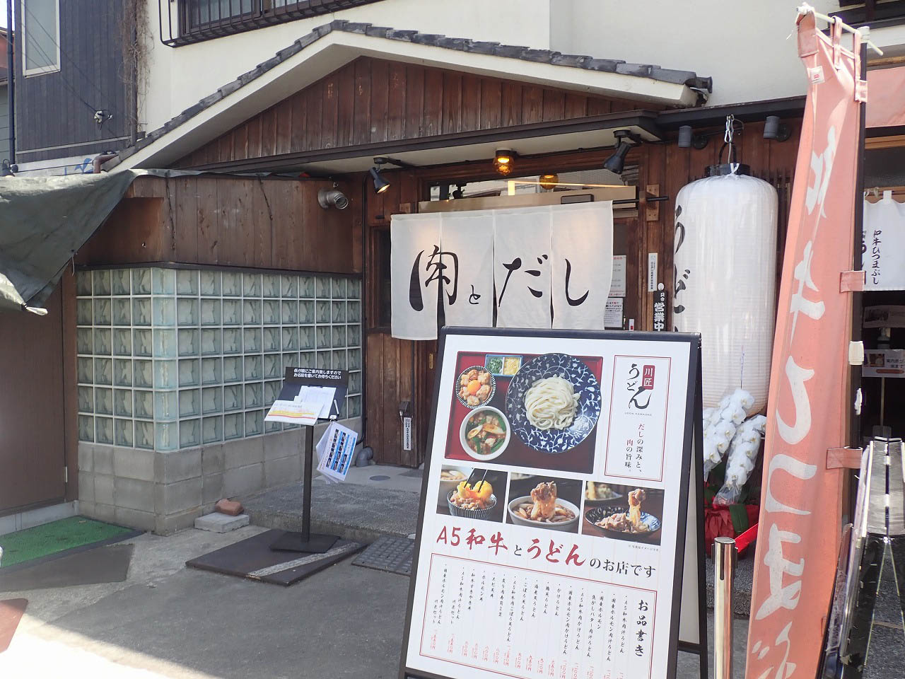 2026年3月にオープンの川越のうどんのお店『肉とだし うどんの川匠』