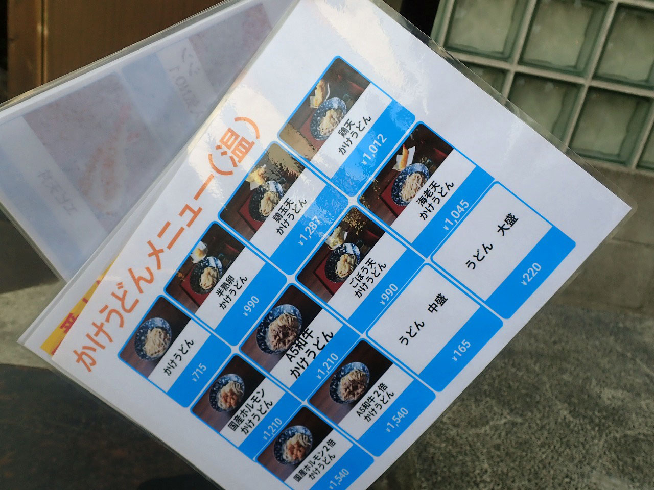 2026年3月にオープンの川越のうどんのお店『肉とだし うどんの川匠』