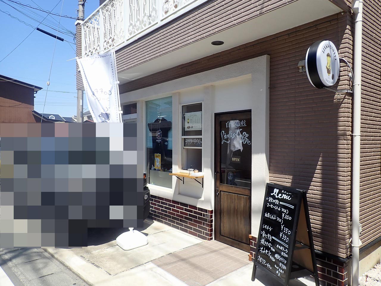 2026年4月にオープンの川越のカフェ『リンクスコーヒー』