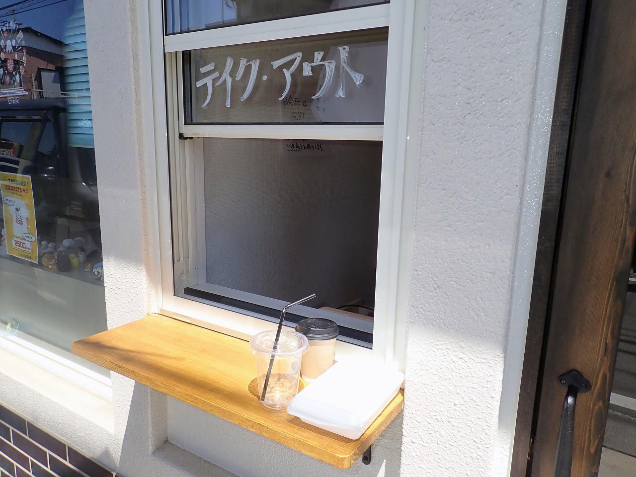 2026年4月にオープンの川越のカフェ『リンクスコーヒー』