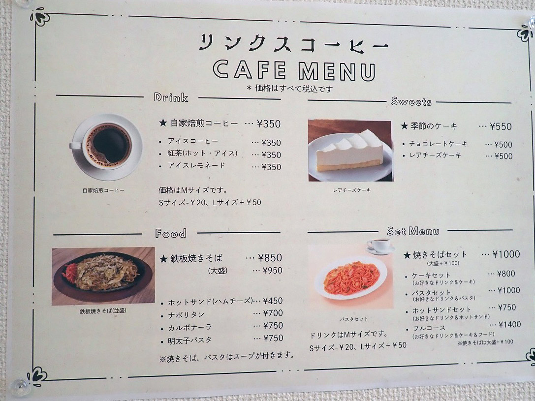 2026年4月にオープンの川越のカフェ『リンクスコーヒー』