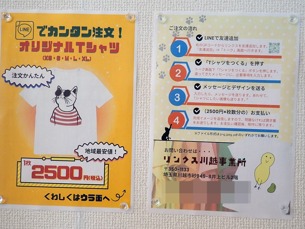 2026年4月にオープンの川越のカフェ『リンクスコーヒー』