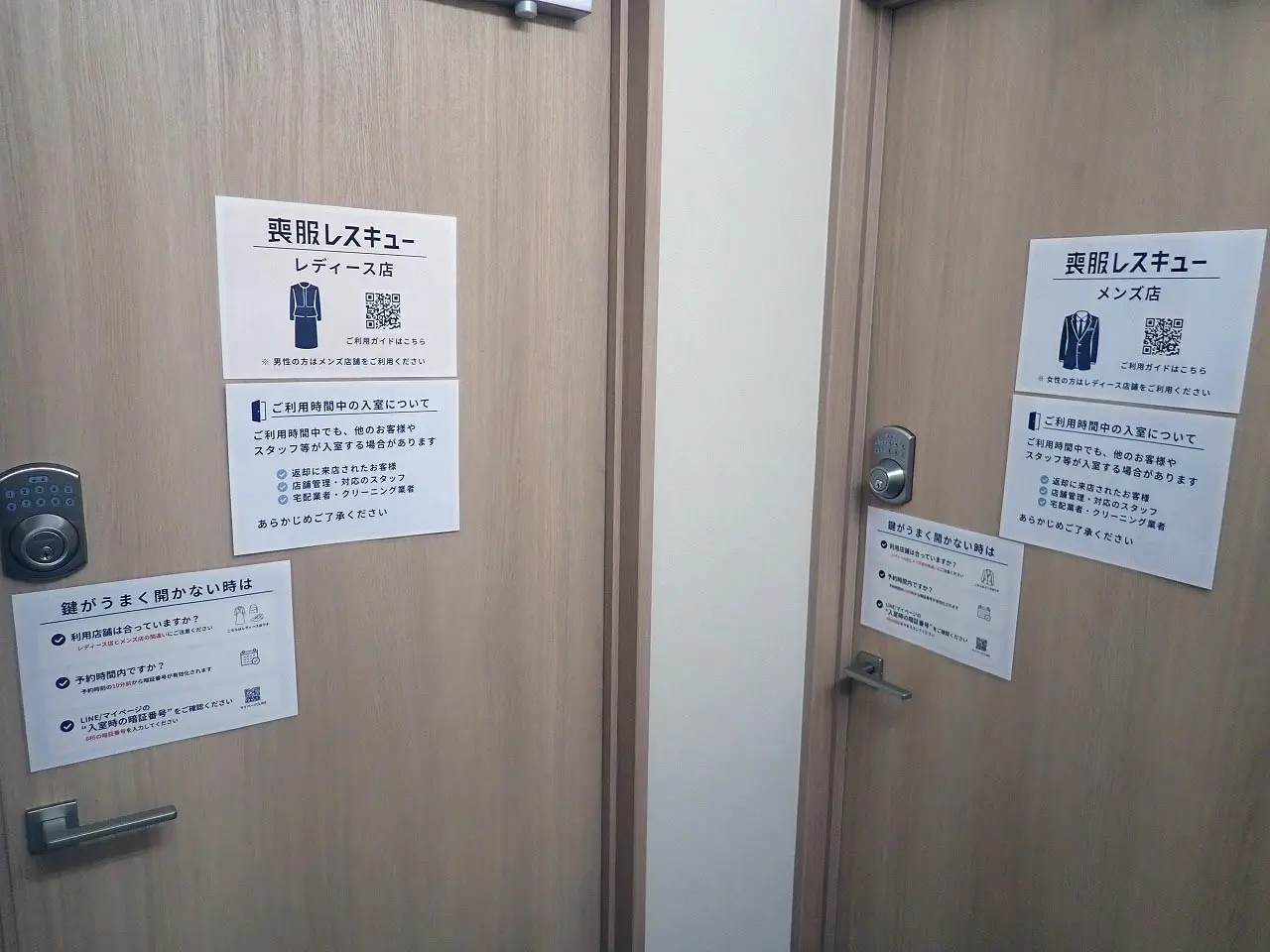 2026年4月にオープンの『喪服レスキュー 川越店』