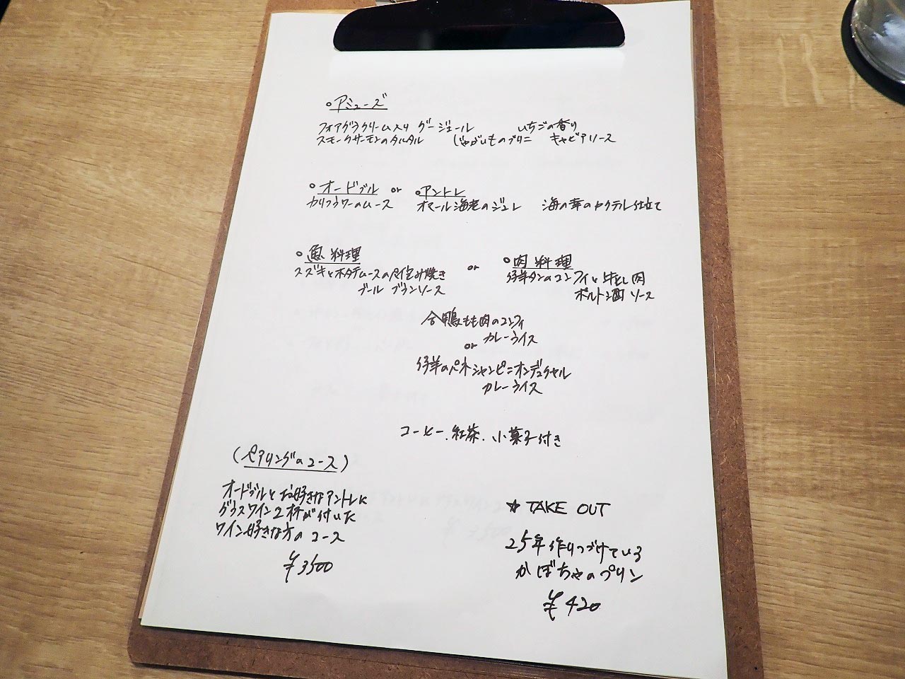 2026年4月にオープンの『ビストロ サンキャトル』