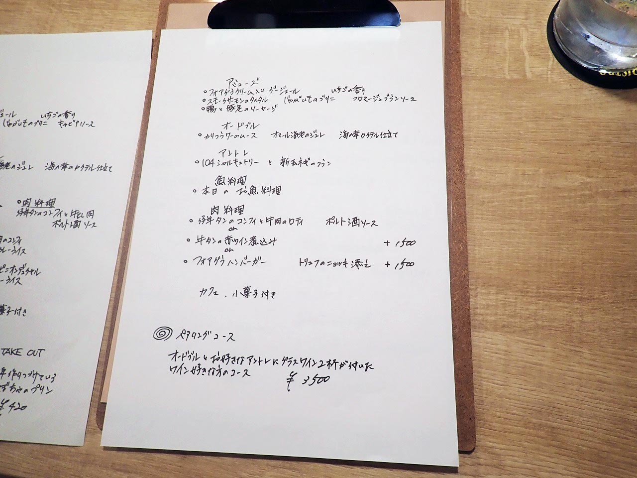 2026年4月にオープンの『ビストロ サンキャトル』