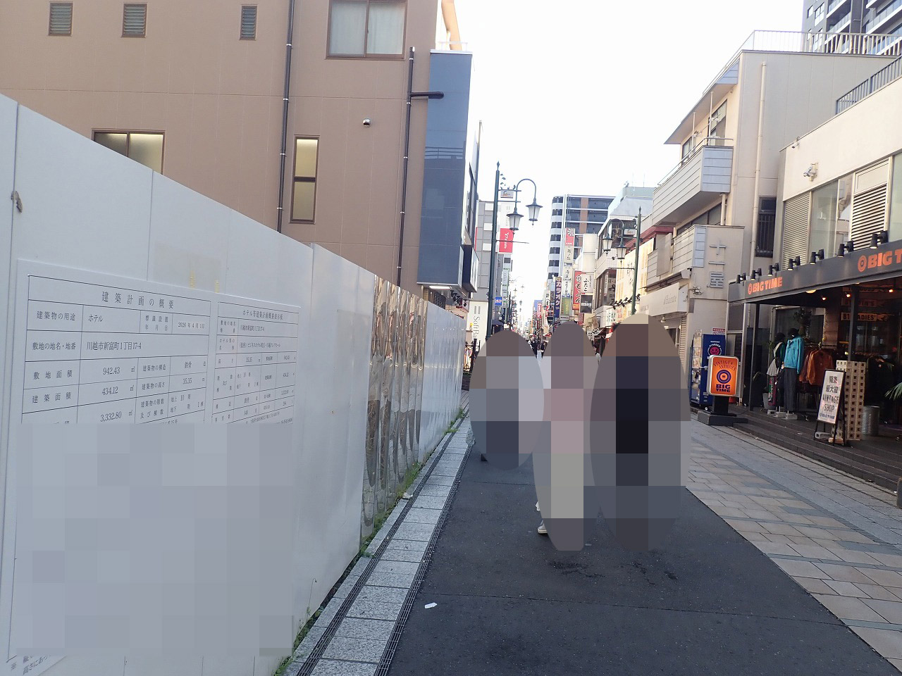 ビジネスホテルが建設予定の『埼玉レジャーランド』の跡地