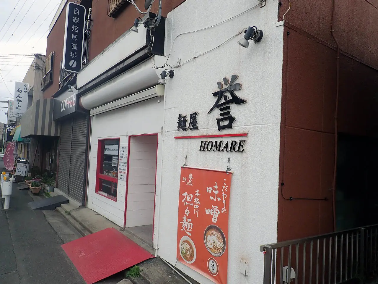 2026年5月に川越の今福にオープンのラーメン店『麺屋 誉』