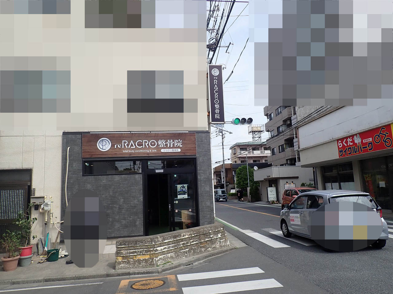 2026年5月に開院の『reRACRO整骨院』