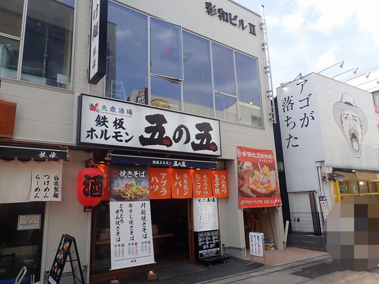 2026年4月にオープンの川越の『李暁七マーラータン』