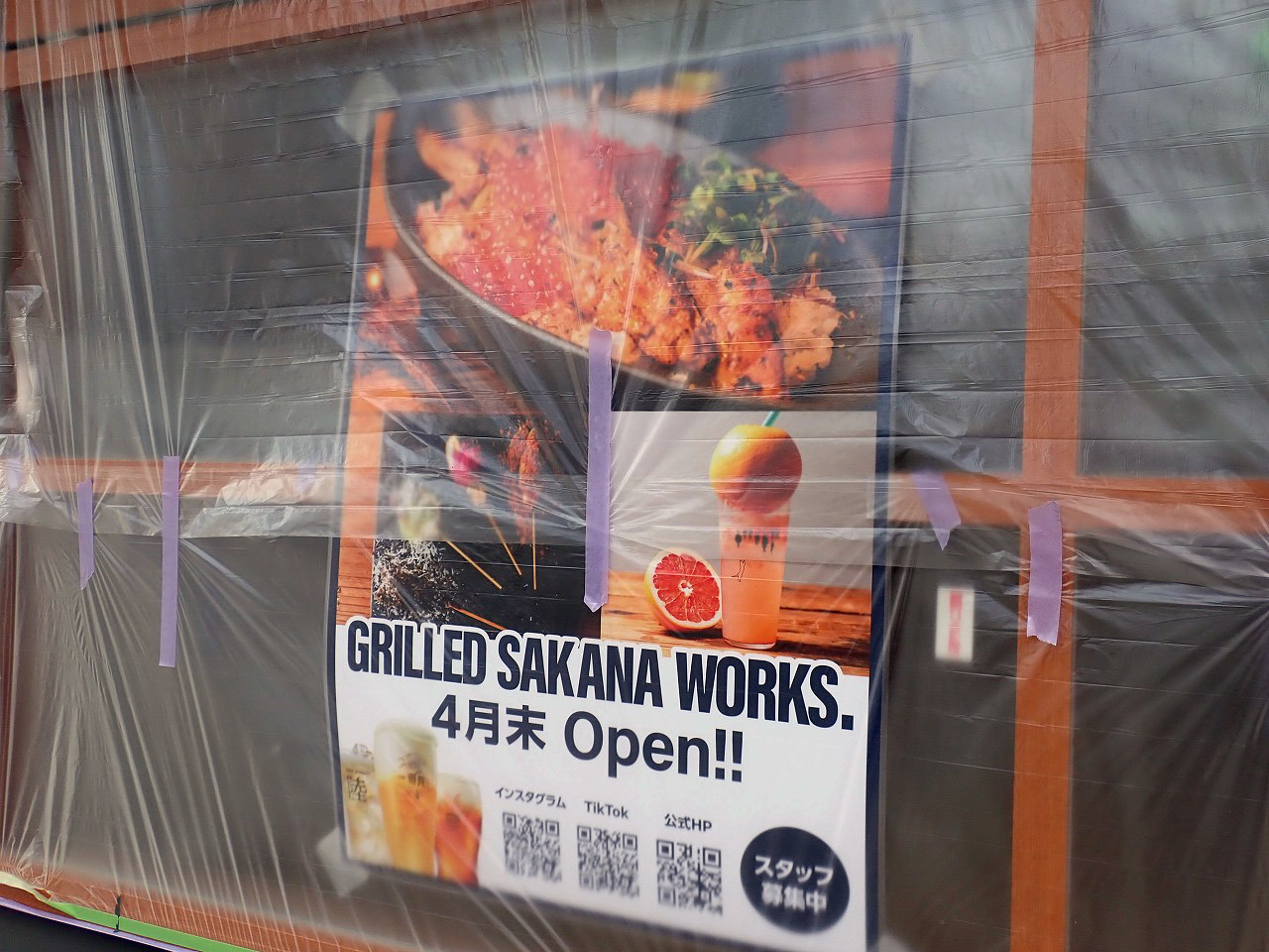 2026年4月にオープンの川越の飲食店『GRILLED SAKANA WORKS 川越店』