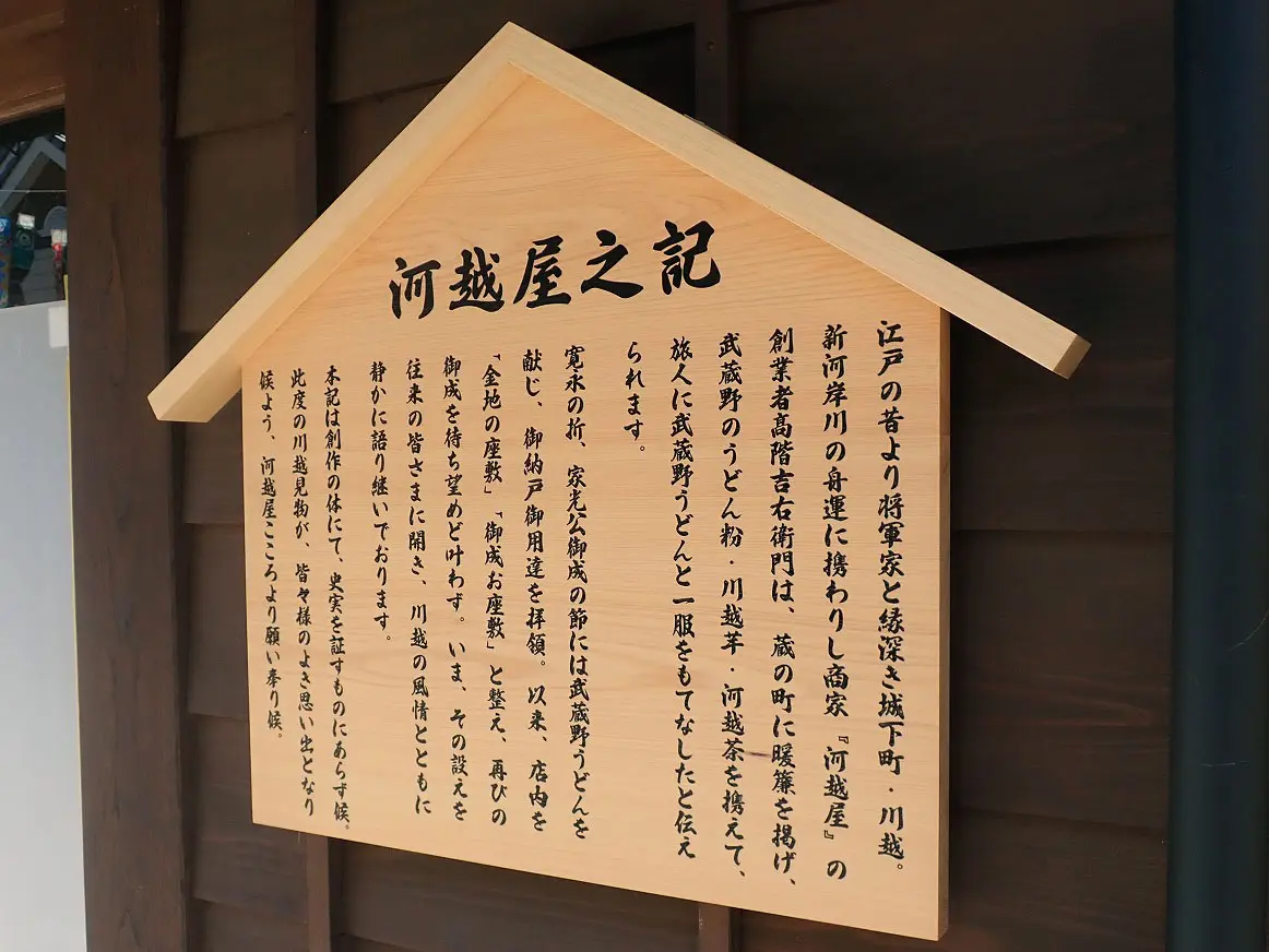 2026年にオープン予定の『川越プリン』の2号店