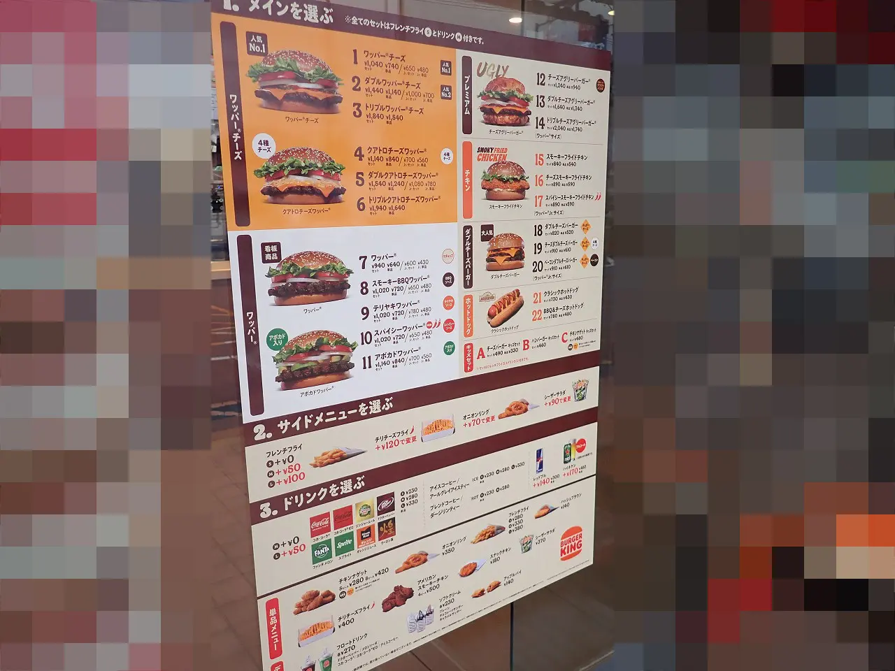 2026年5月に閉店の『バーガーキング 16号川越店』