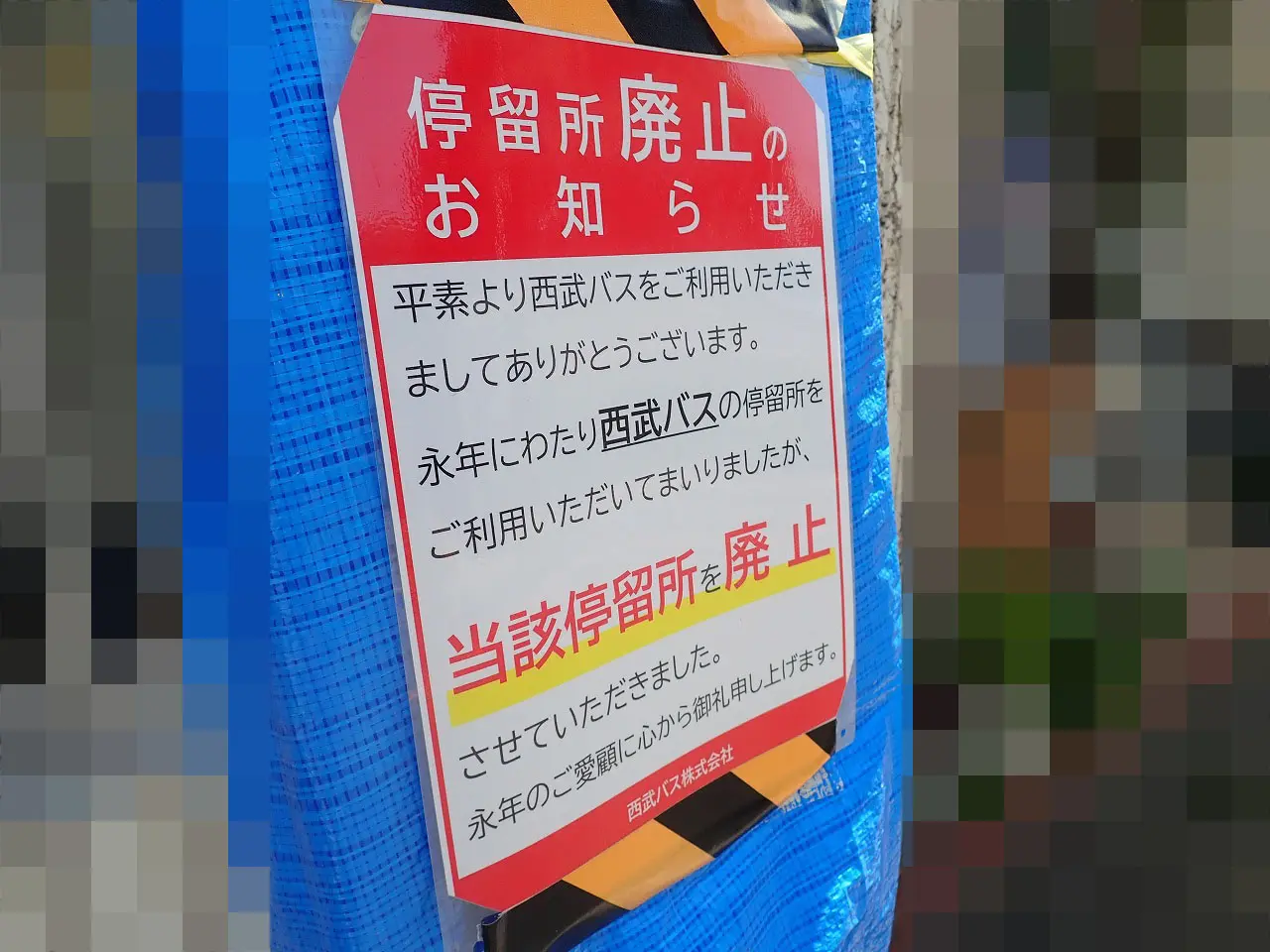 川越の和菓子の名店『紋蔵庵』