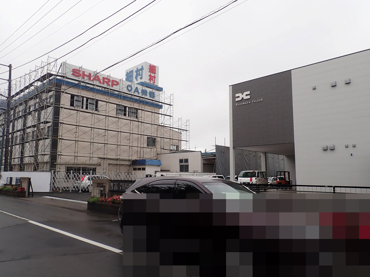 2026年に取り壊された川越の『株式会社細村』の本社