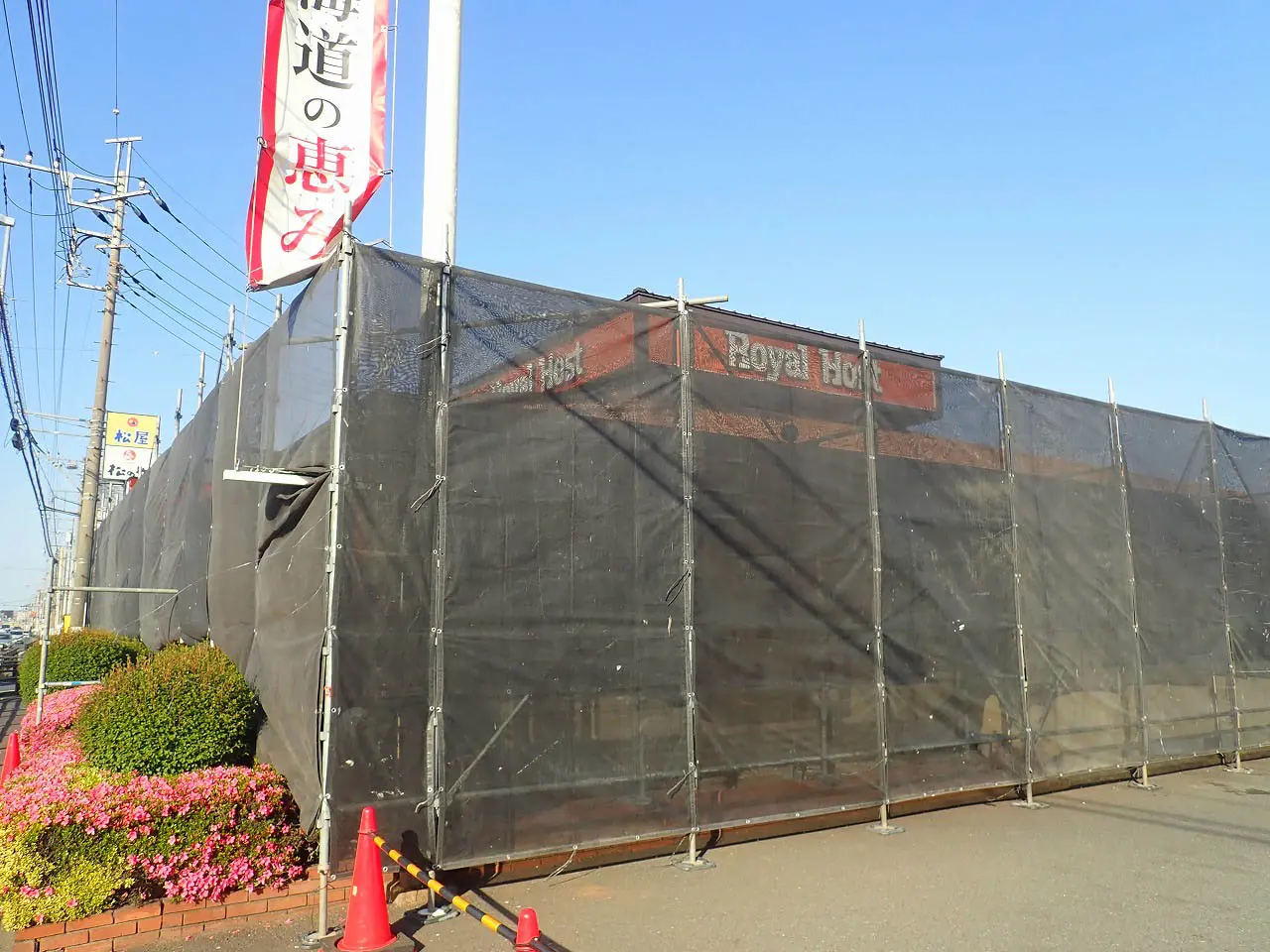 2026年5月に休業の『ロイヤルホスト 川越店』